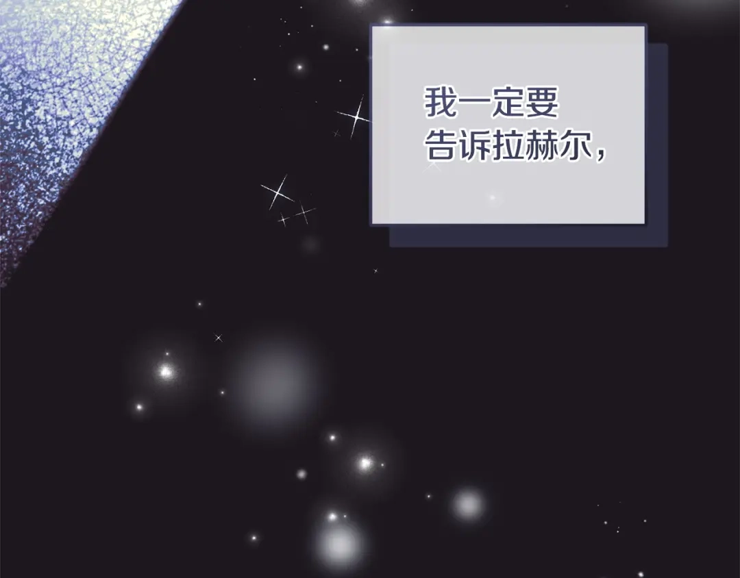 只有我不知道恶女是男人 第7话 直球进击 第270页