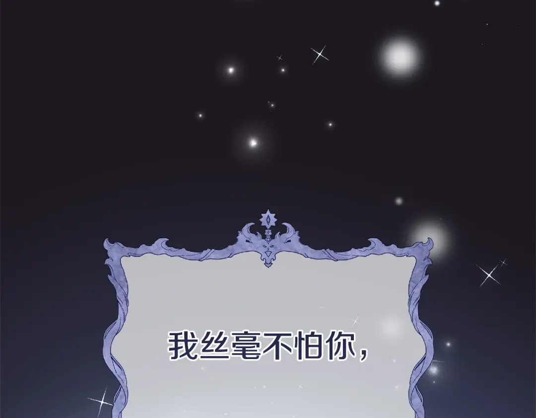 只有我不知道恶女是男人 第7话 直球进击 第271页
