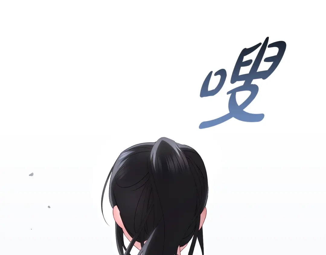 只有我不知道恶女是男人 第7话 直球进击 第279页