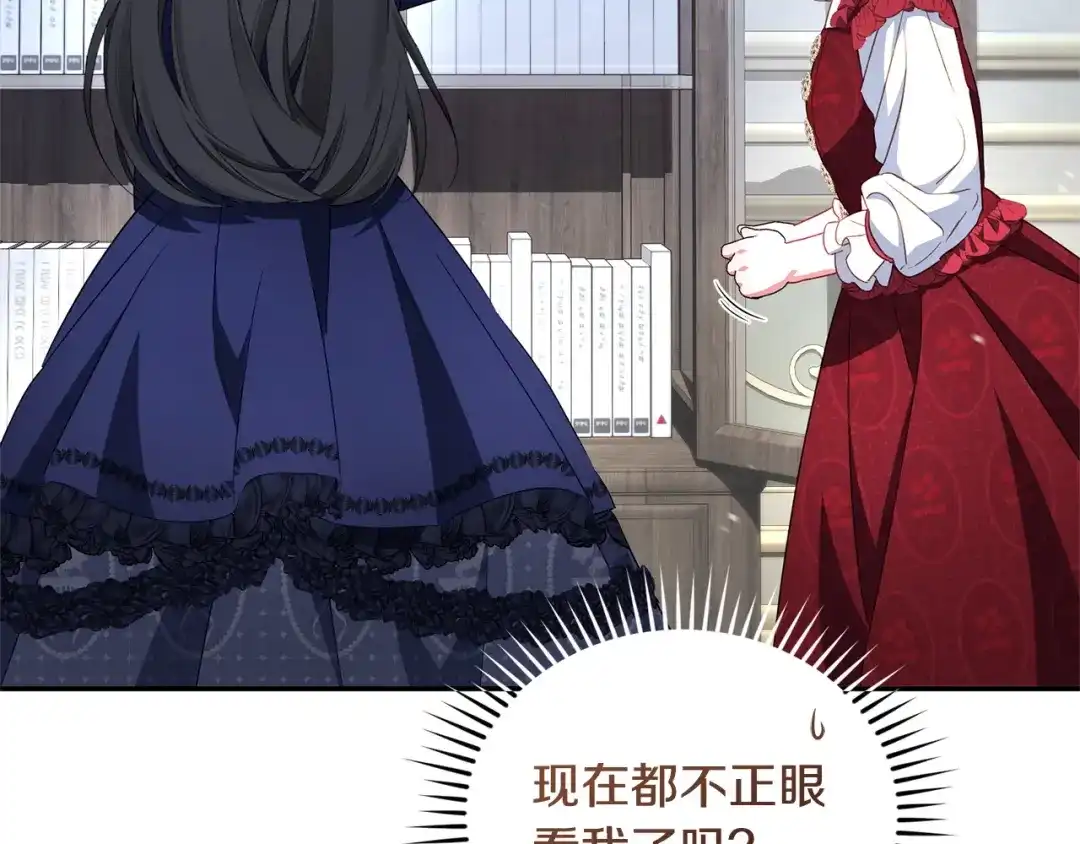 只有我不知道恶女是男人 第7话 直球进击 第28页