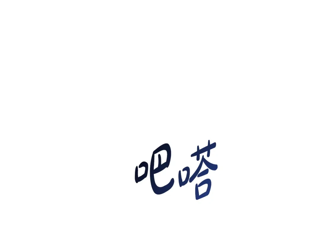 只有我不知道恶女是男人 第7话 直球进击 第282页