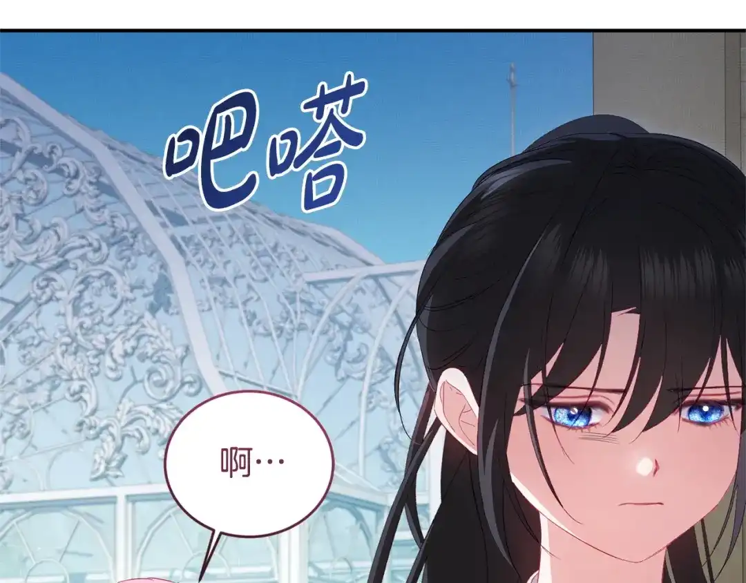 只有我不知道恶女是男人 第7话 直球进击 第283页
