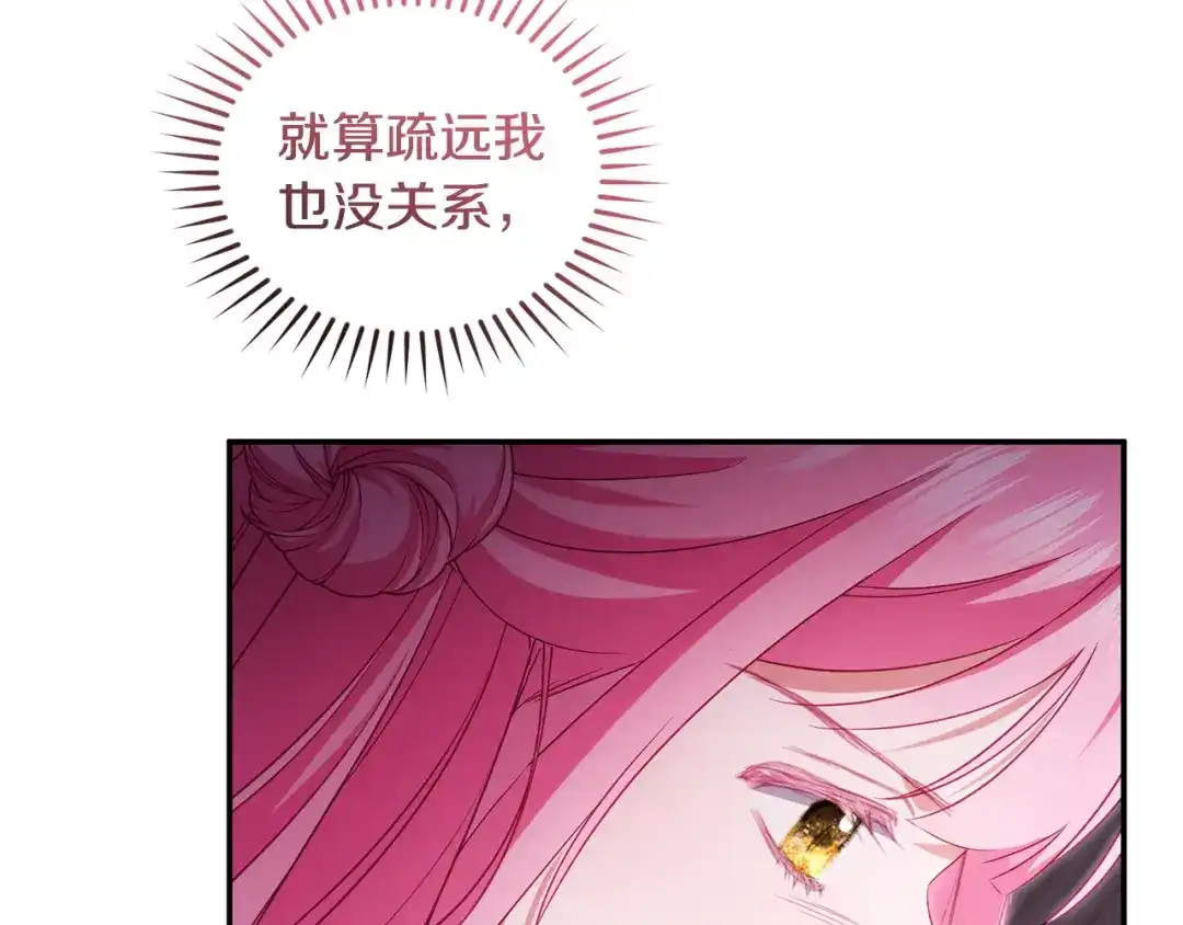 只有我不知道恶女是男人 第7话 直球进击 第286页