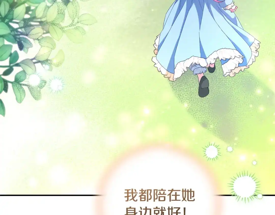 只有我不知道恶女是男人 第7话 直球进击 第294页