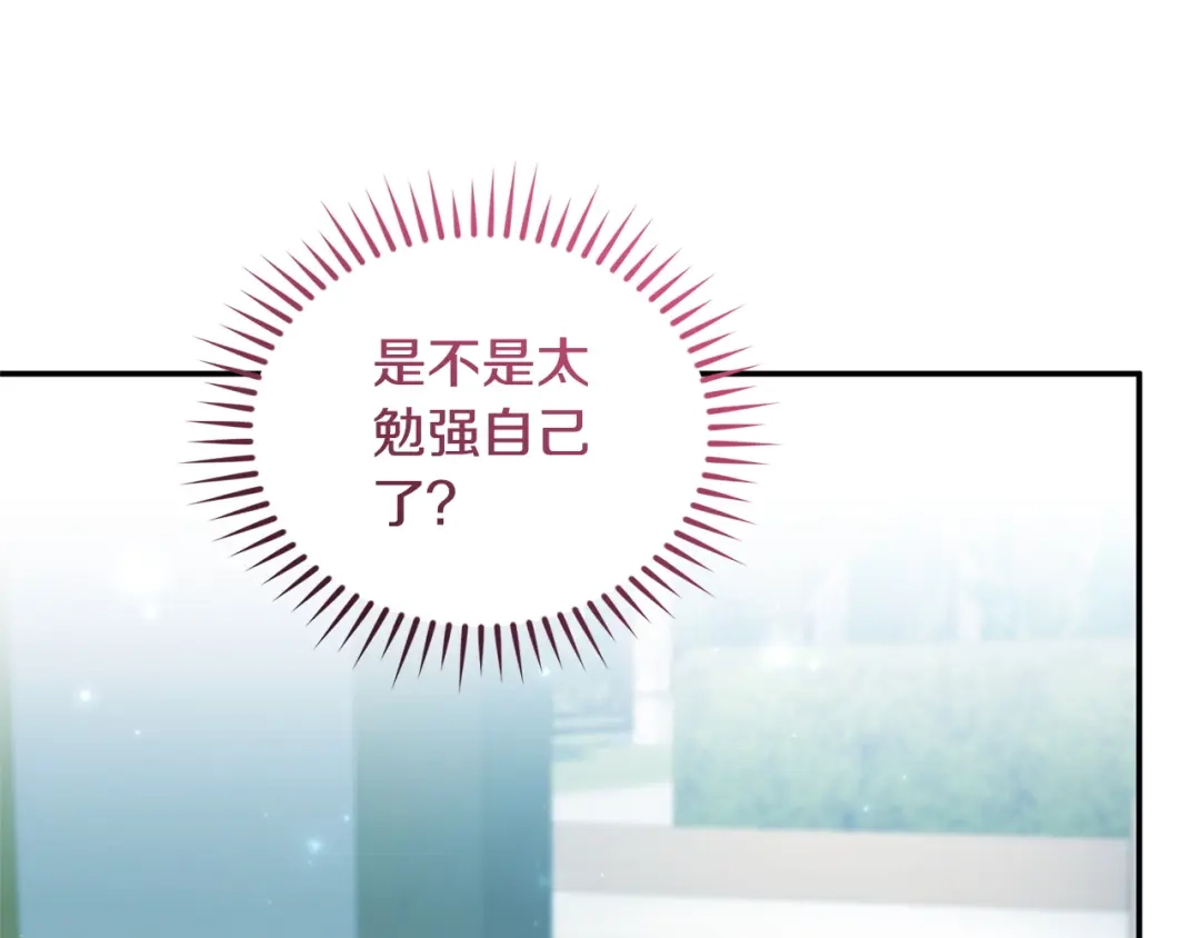 只有我不知道恶女是男人 第7话 直球进击 第309页