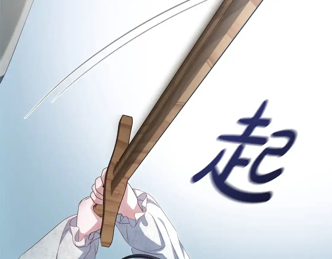只有我不知道恶女是男人 第7话 直球进击 第314页
