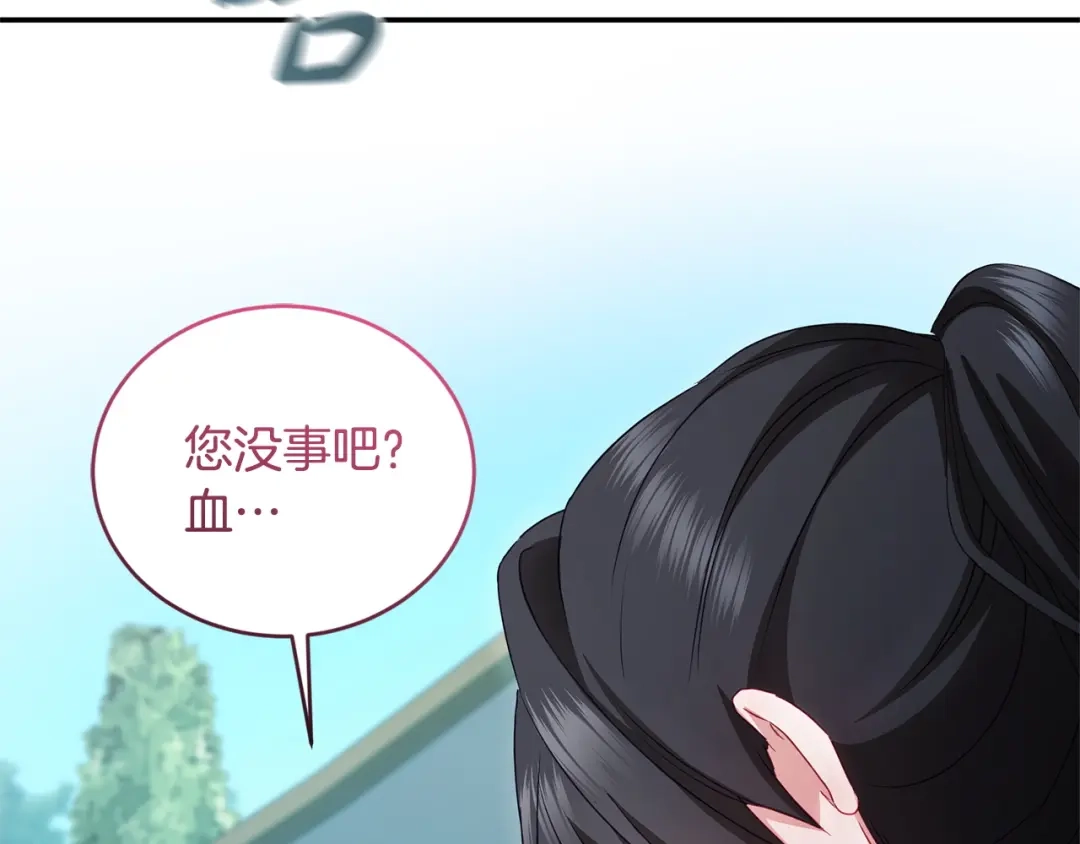 只有我不知道恶女是男人 第7话 直球进击 第326页