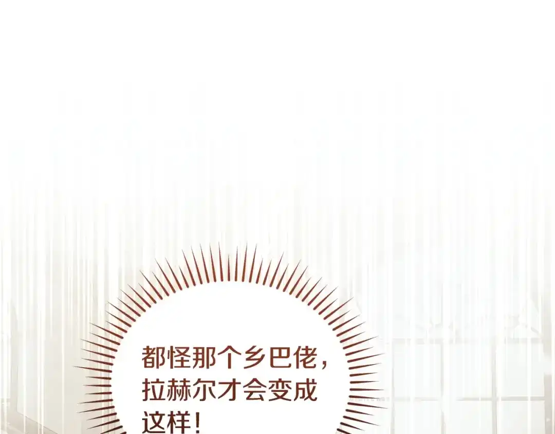 只有我不知道恶女是男人 第7话 直球进击 第33页