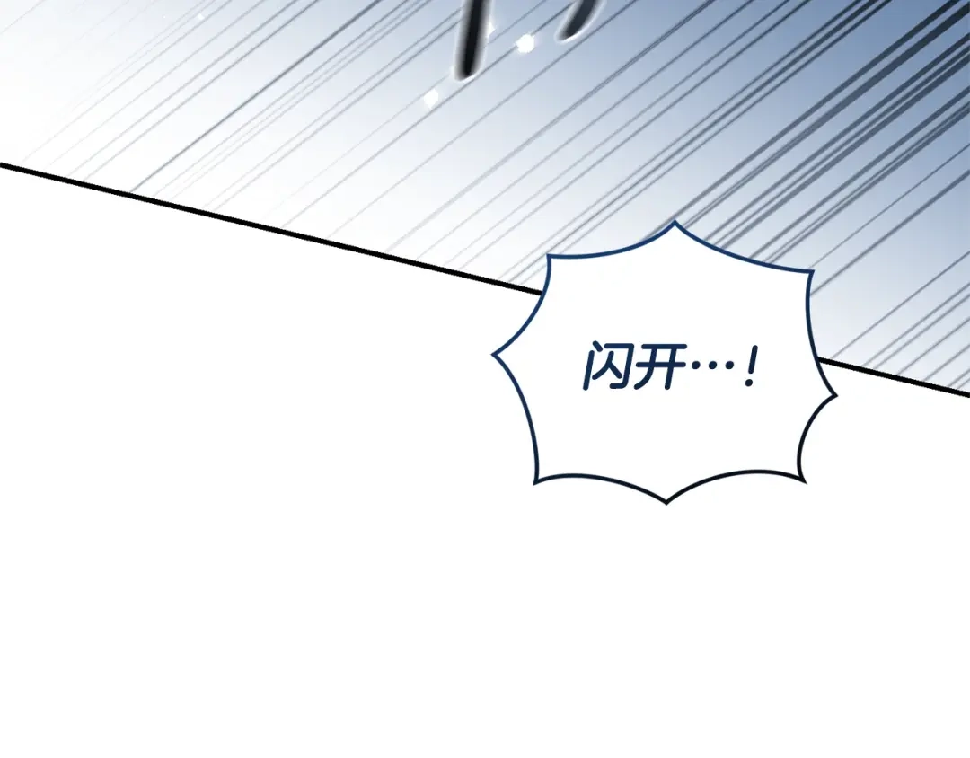 只有我不知道恶女是男人 第7话 直球进击 第331页