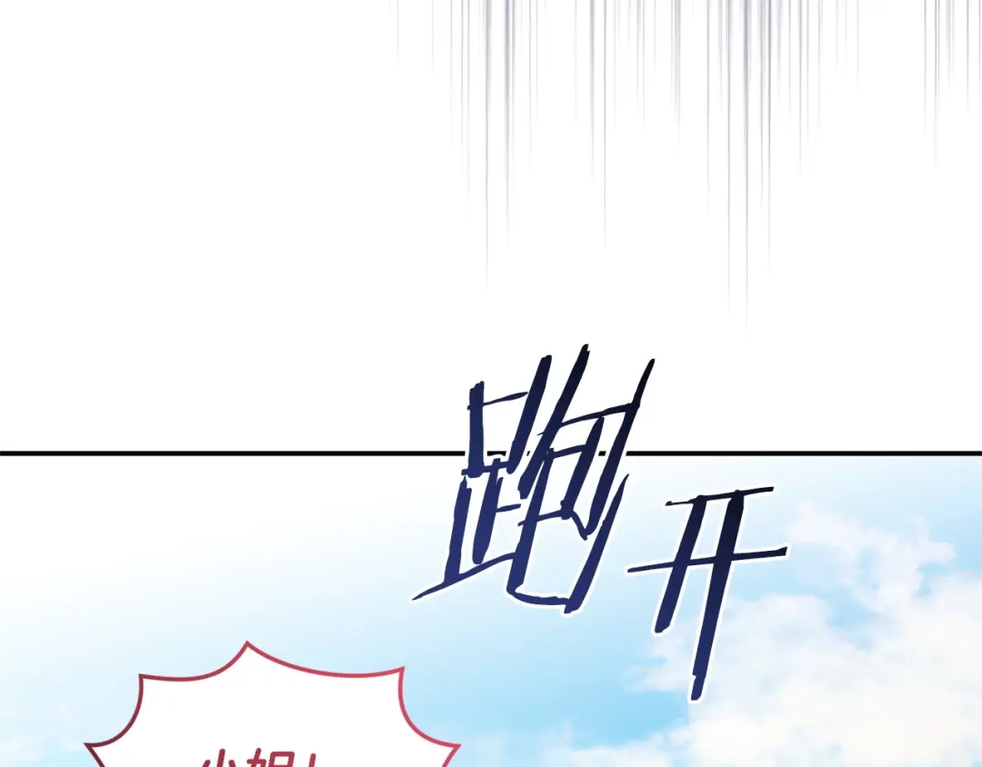 只有我不知道恶女是男人 第7话 直球进击 第339页