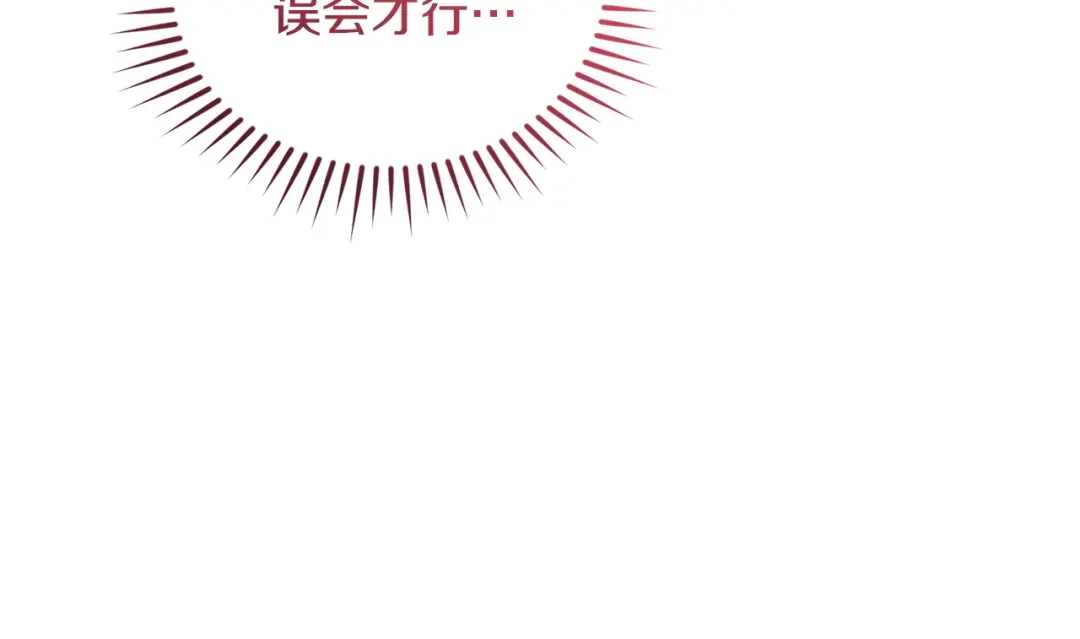 只有我不知道恶女是男人 第7话 直球进击 第342页