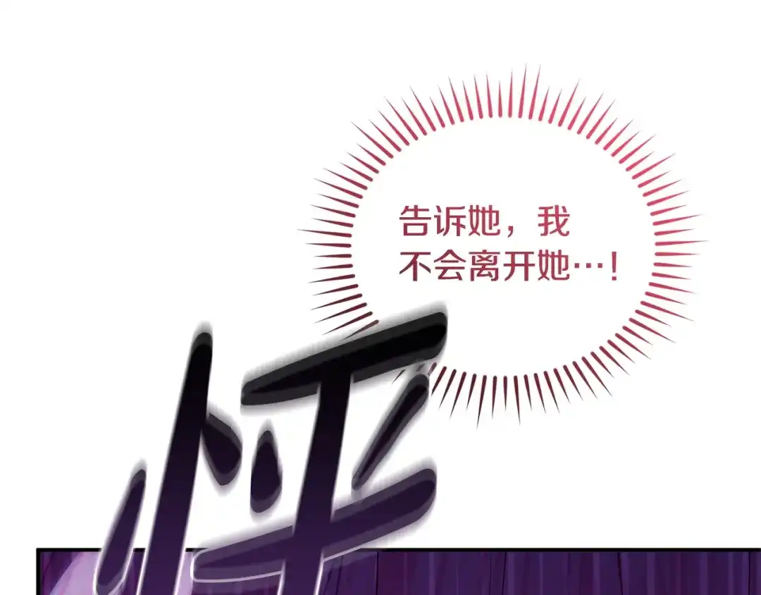 只有我不知道恶女是男人 第7话 直球进击 第343页