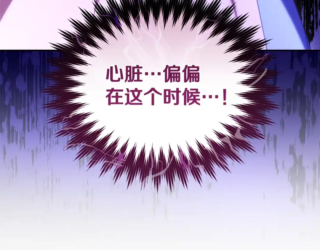 只有我不知道恶女是男人 第7话 直球进击 第352页