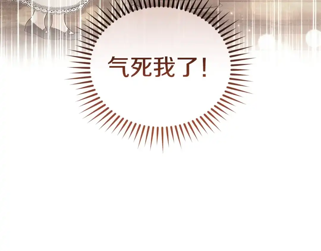 只有我不知道恶女是男人 第7话 直球进击 第36页