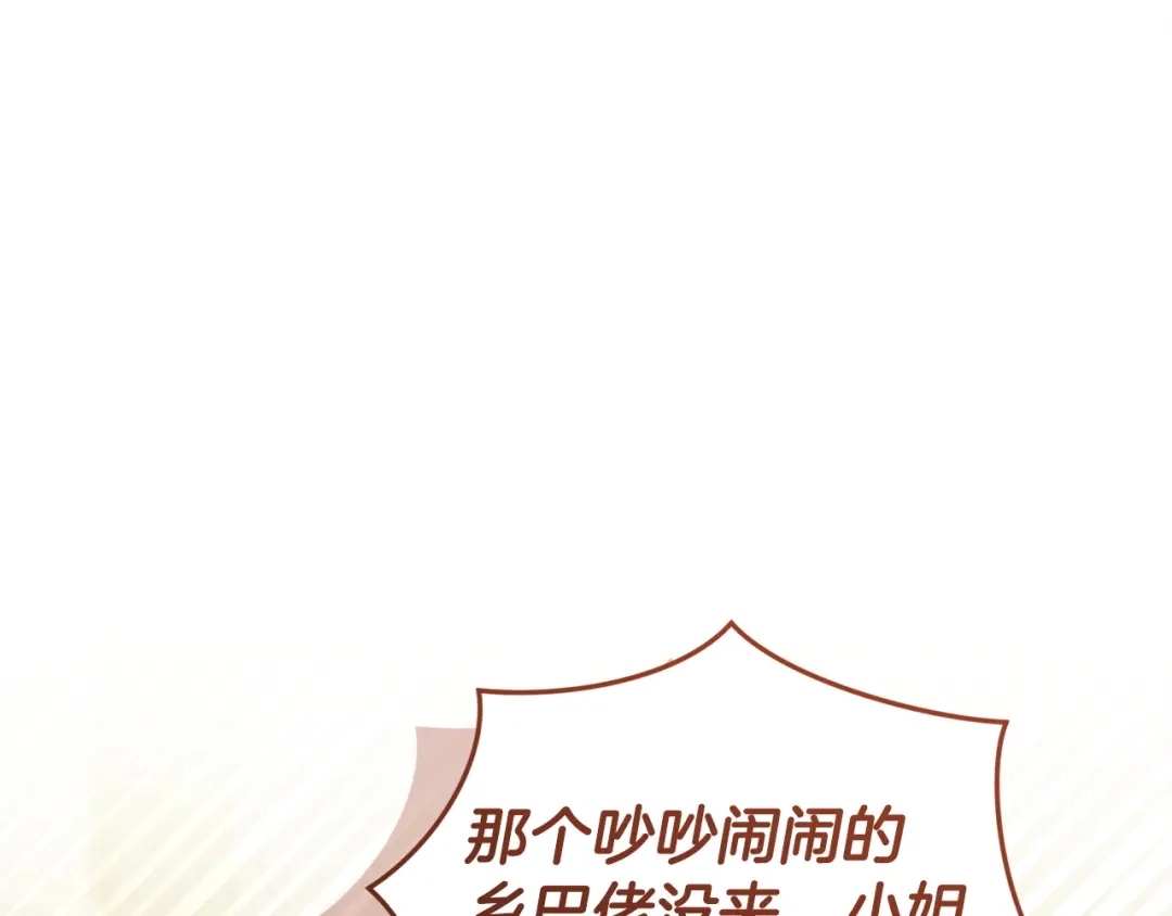 只有我不知道恶女是男人 第7话 直球进击 第37页