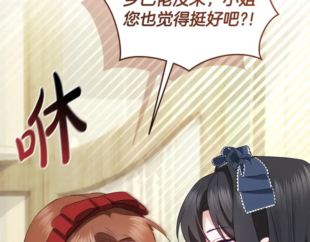 只有我不知道恶女是男人 第7话 直球进击 第38页