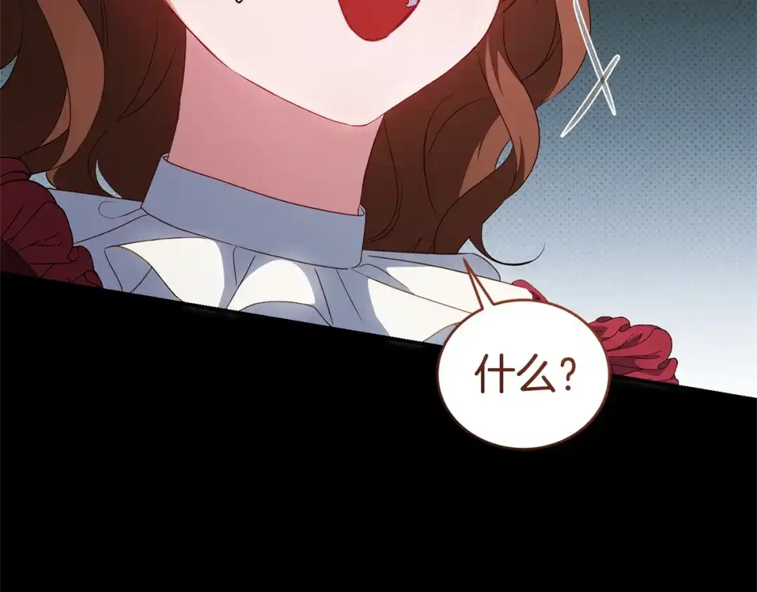 只有我不知道恶女是男人 第7话 直球进击 第51页