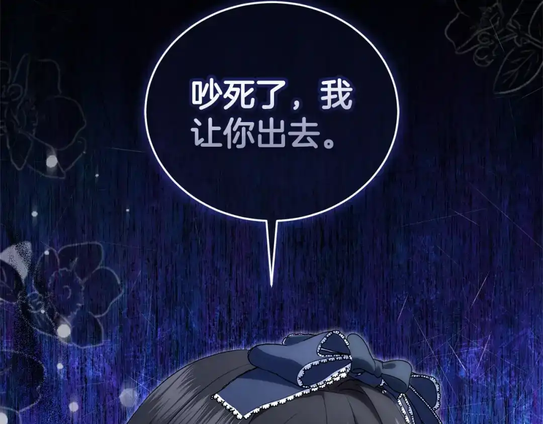 只有我不知道恶女是男人 第7话 直球进击 第53页