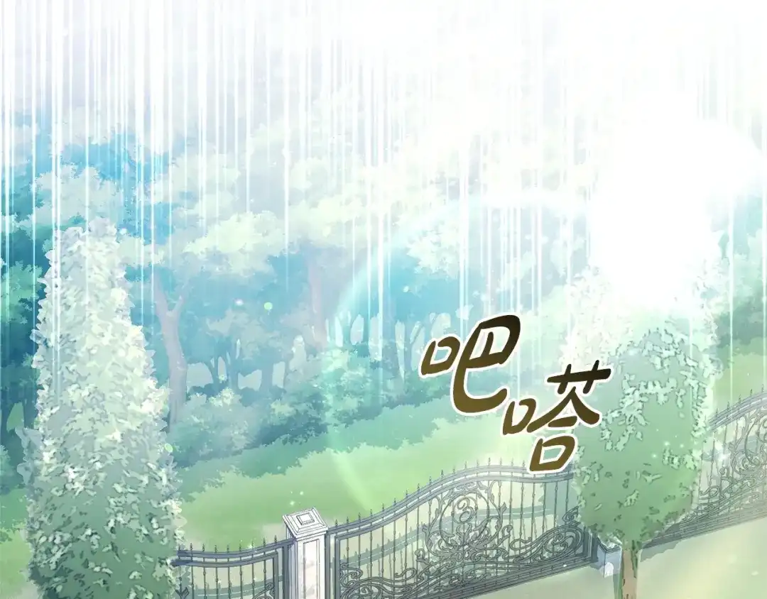 只有我不知道恶女是男人 第7话 直球进击 第59页