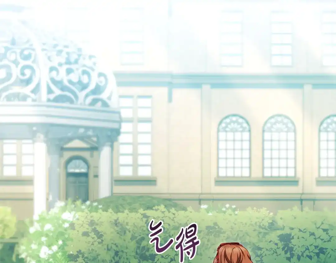 只有我不知道恶女是男人 第7话 直球进击 第63页