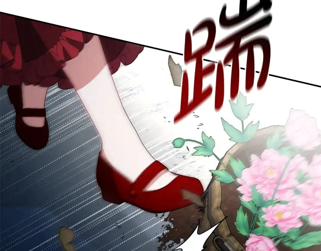 只有我不知道恶女是男人 第7话 直球进击 第66页