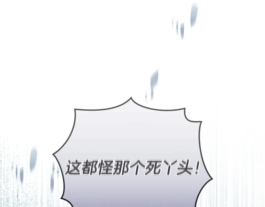 只有我不知道恶女是男人 第7话 直球进击 第69页