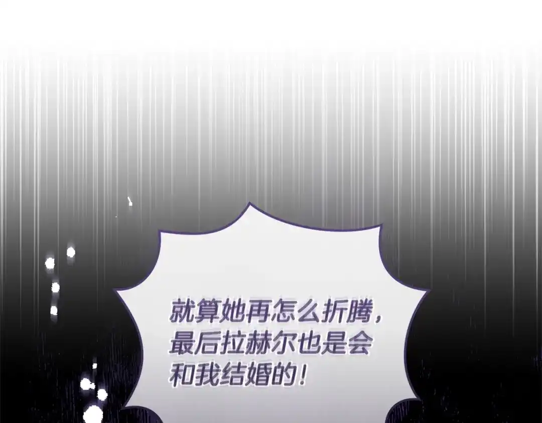 只有我不知道恶女是男人 第7话 直球进击 第86页