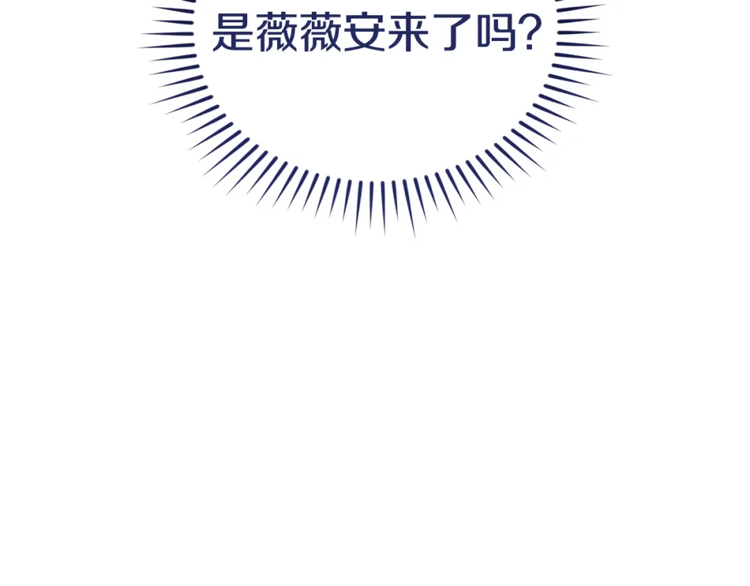 只有我不知道恶女是男人 第7话 直球进击 第9页