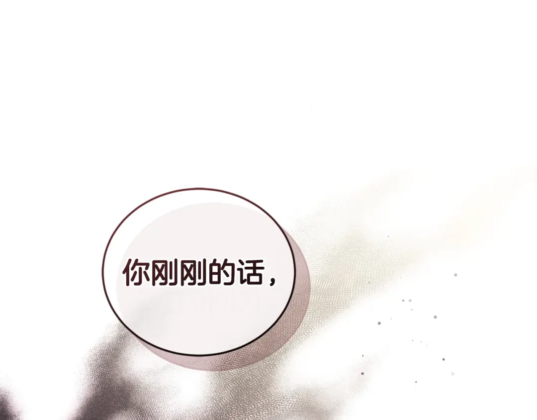 只有我不知道恶女是男人 第7话 直球进击 第95页