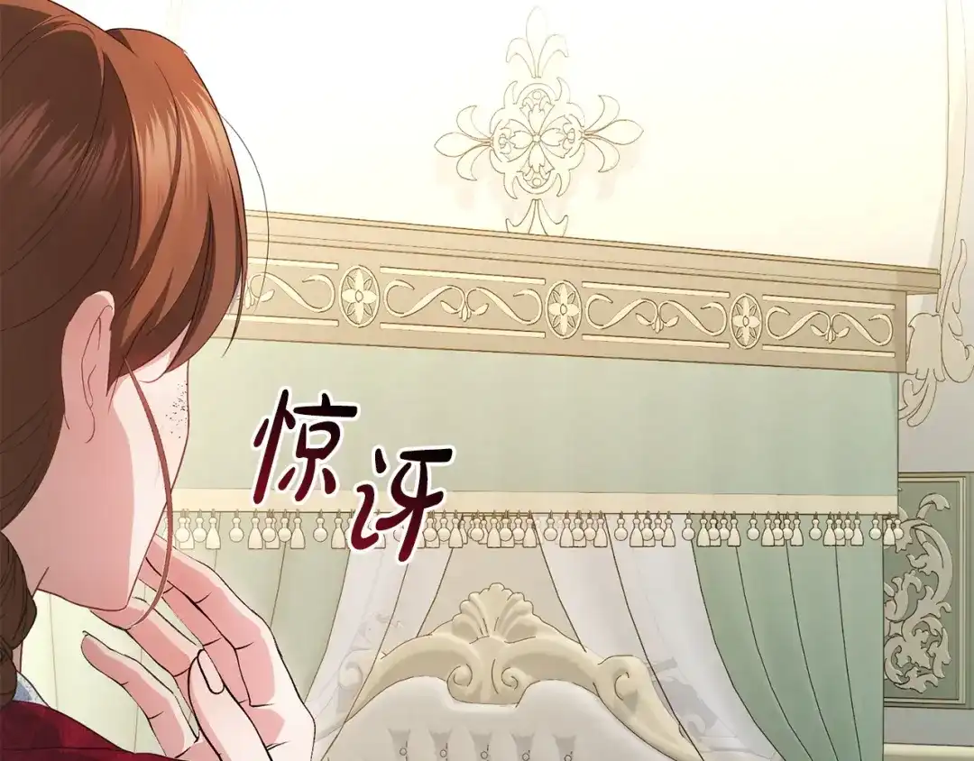 只有我不知道恶女是男人 第8话 为她焦心 第146页