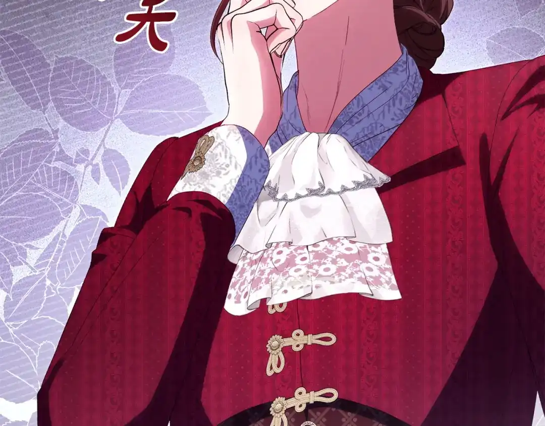 只有我不知道恶女是男人 第8话 为她焦心 第154页
