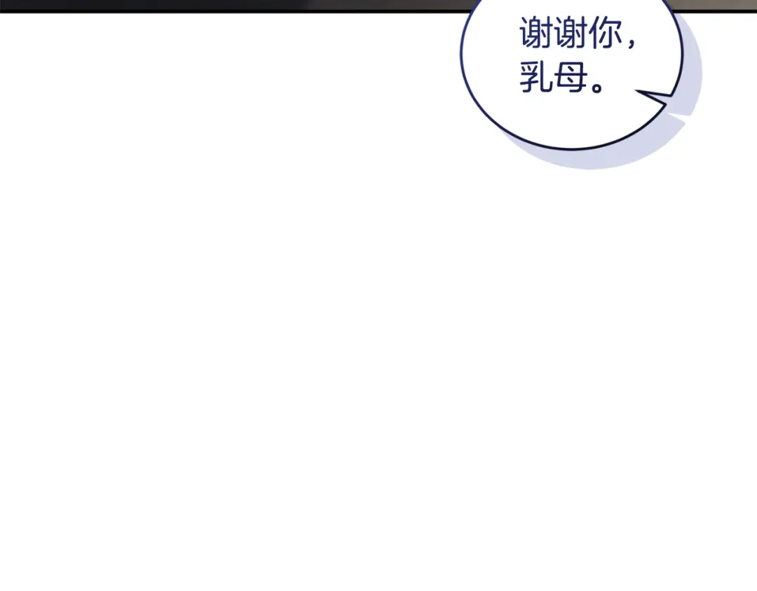 只有我不知道恶女是男人 第8话 为她焦心 第166页