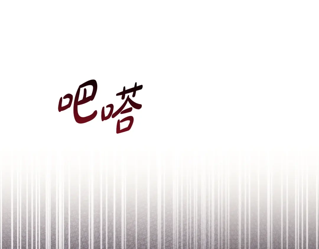 只有我不知道恶女是男人 第8话 为她焦心 第167页