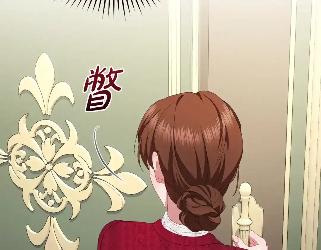 只有我不知道恶女是男人 第8话 为她焦心 第174页