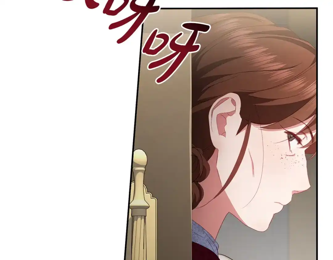 只有我不知道恶女是男人 第8话 为她焦心 第181页