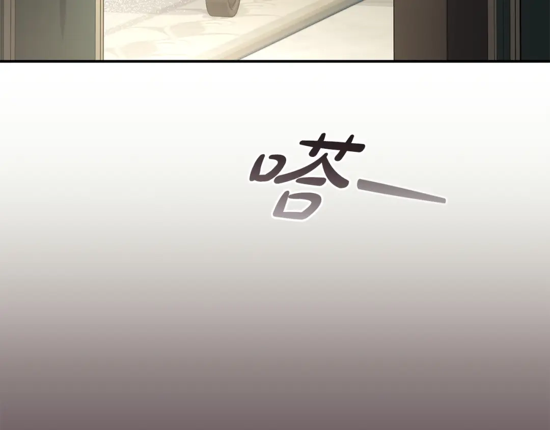 只有我不知道恶女是男人 第8话 为她焦心 第186页