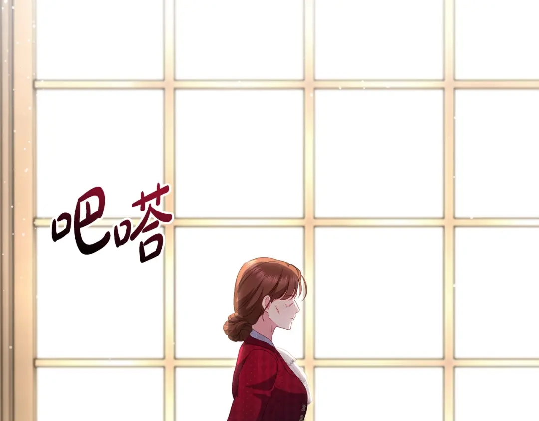 只有我不知道恶女是男人 第8话 为她焦心 第206页