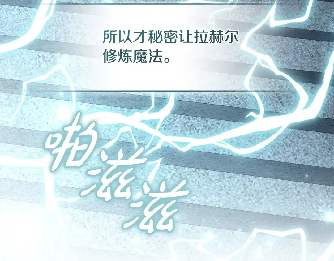 只有我不知道恶女是男人 第8话 为她焦心 第217页