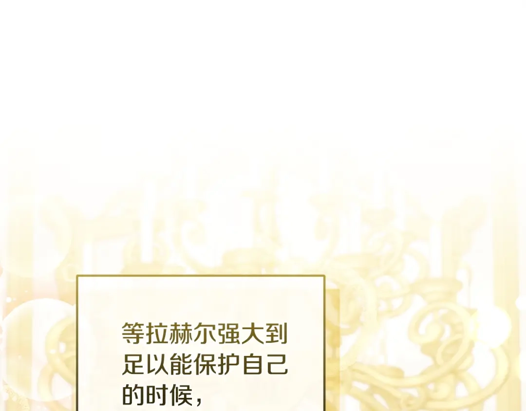 只有我不知道恶女是男人 第8话 为她焦心 第219页