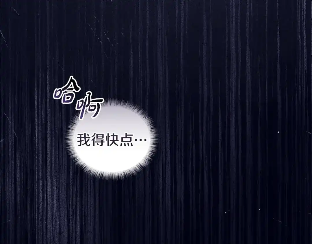 只有我不知道恶女是男人 第8话 为她焦心 第22页