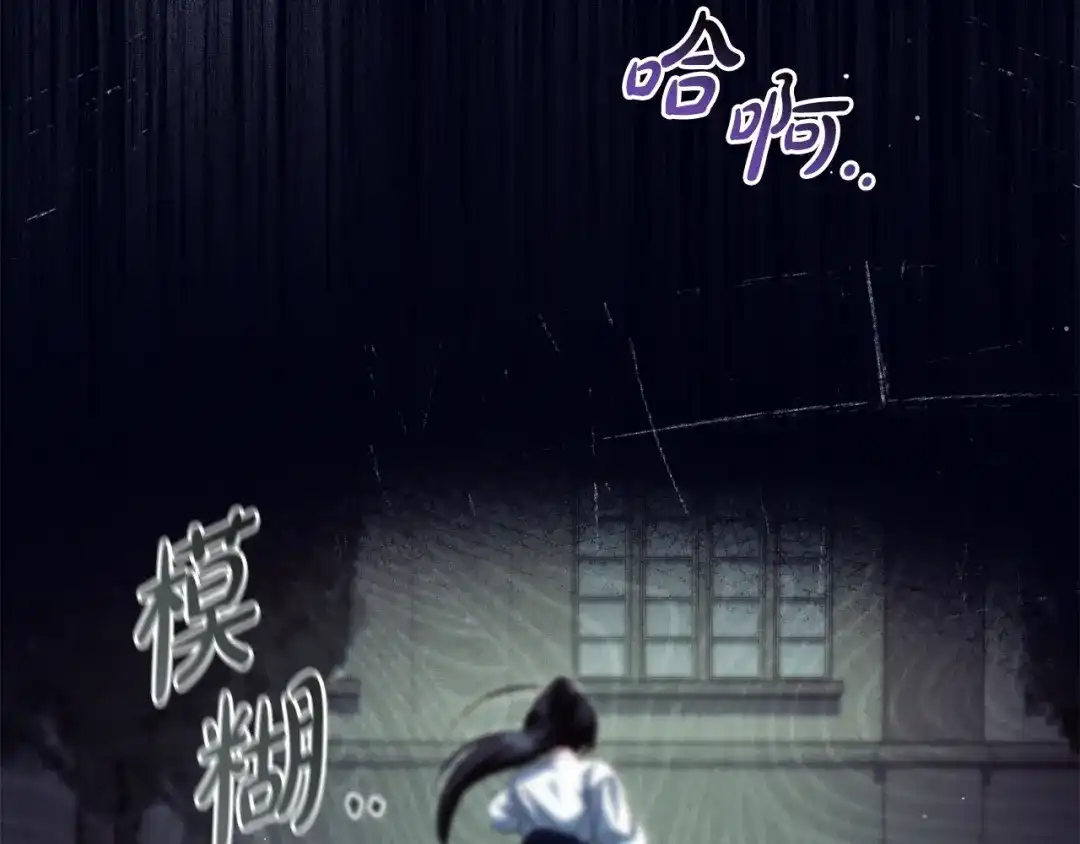 只有我不知道恶女是男人 第8话 为她焦心 第23页