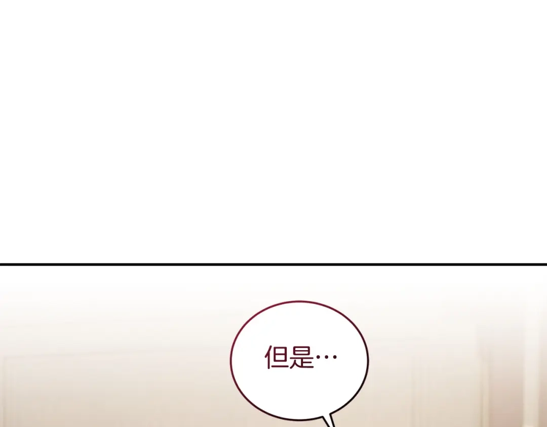 只有我不知道恶女是男人 第8话 为她焦心 第258页