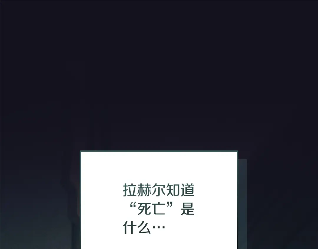 只有我不知道恶女是男人 第8话 为她焦心 第271页