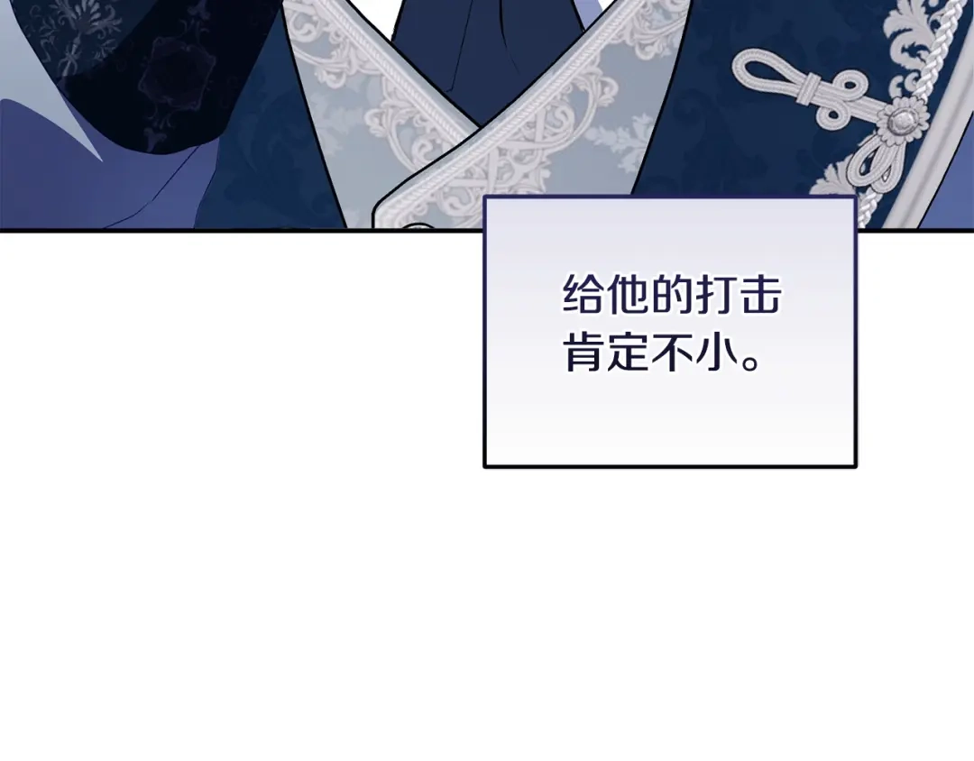 只有我不知道恶女是男人 第8话 为她焦心 第279页