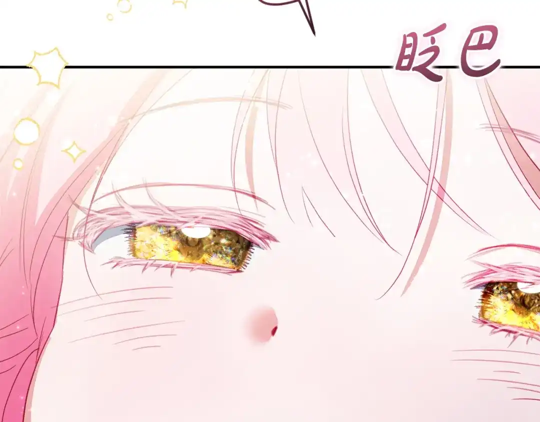 只有我不知道恶女是男人 第8话 为她焦心 第294页