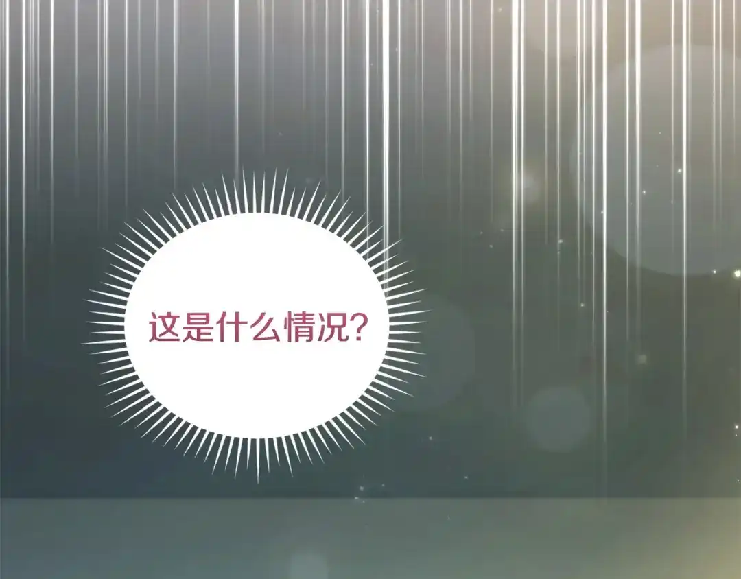 只有我不知道恶女是男人 第8话 为她焦心 第297页