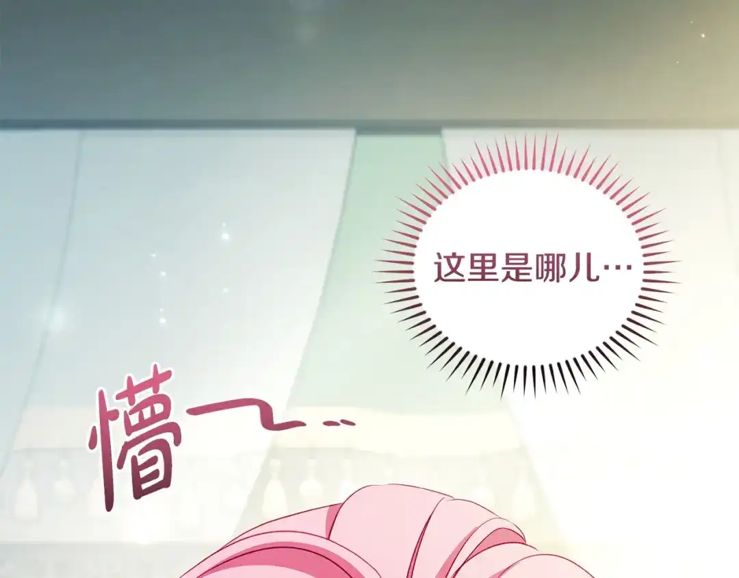 只有我不知道恶女是男人 第8话 为她焦心 第298页