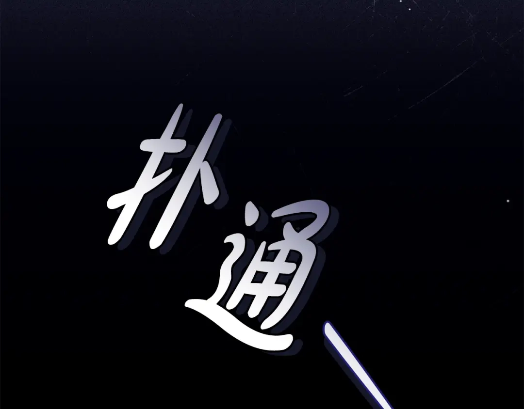只有我不知道恶女是男人 第8话 为她焦心 第30页