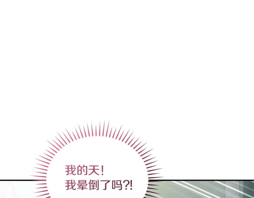只有我不知道恶女是男人 第8话 为她焦心 第310页