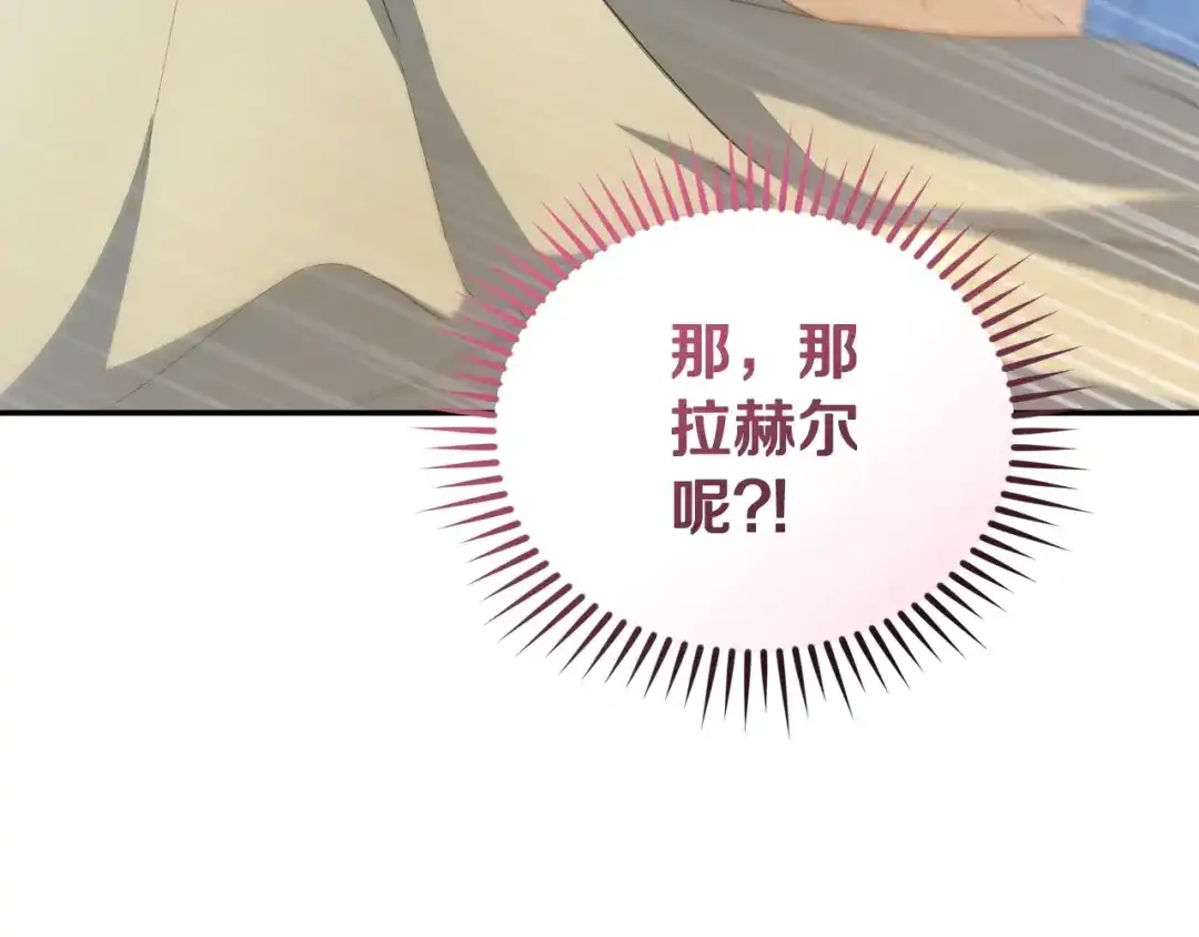 只有我不知道恶女是男人 第8话 为她焦心 第313页